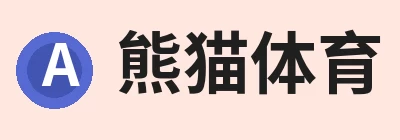 熊猫体育 - 官方直播平台(中国官方网站)
